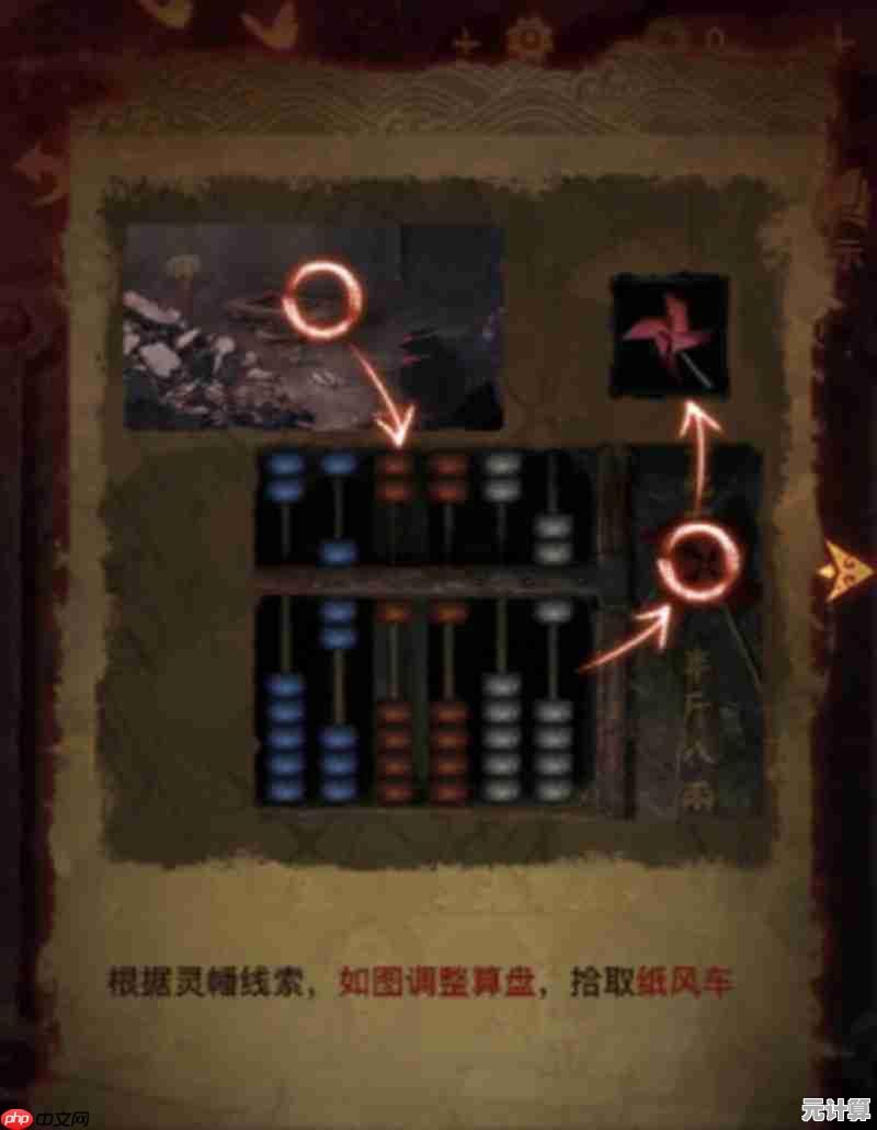 2025纸嫁衣6无间梦境第四章攻略：灵幡功能解析与牵丝步骤教学