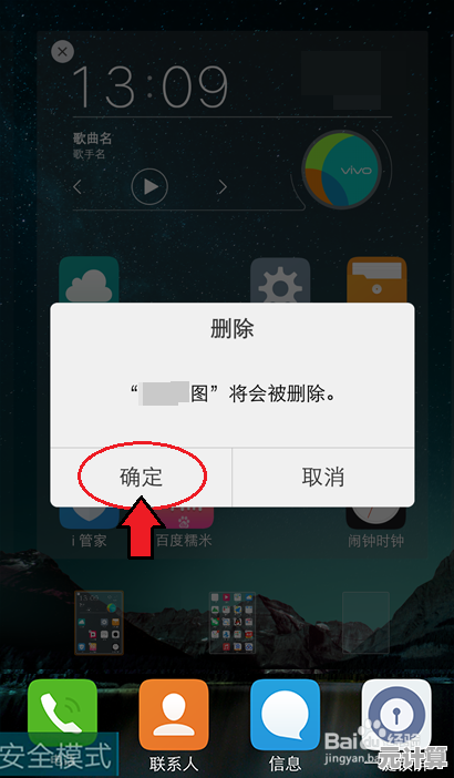 如何解除vivo手机安全模式，详细操作指南与解决方案