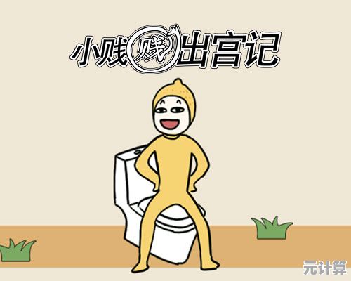 2025科技加持宫廷冒险：小贱贱出宫记动态剧情全解析，究竟多上头？