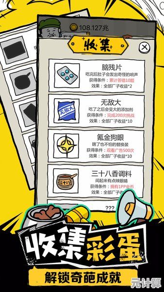 想体验无厘头的搞笑经营？皮皮虾传奇正式版》不来试试吗？