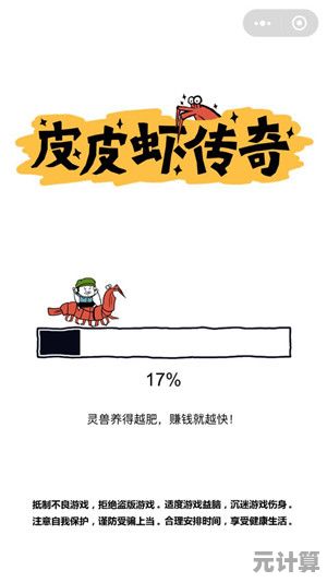 想体验无厘头的搞笑经营？皮皮虾传奇正式版》不来试试吗？