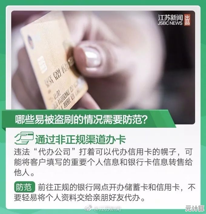 忘记银行卡密码不用急，这里有一份安全重置的完整步骤解析