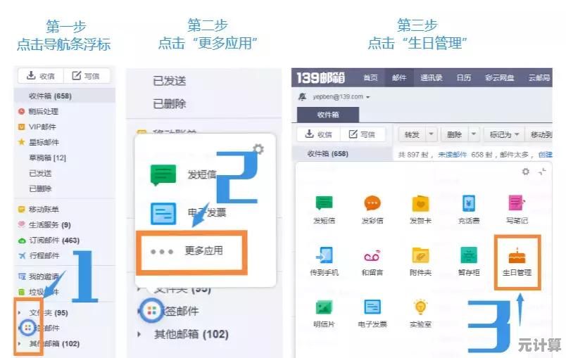 139邮箱登录故障排查：主要问题与有效处理方法全览