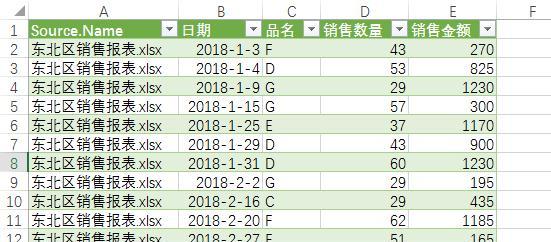 利用Excel表格处理Word文档信息，提升数据整合与分析效率