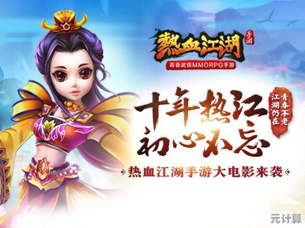 还在寻找经典MMORPG？热血江湖传》手机版完美还原端游体验！