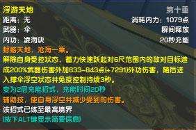 风起蓬莱2025独家零氪飞刀攻略，手把手教你成为操作高手