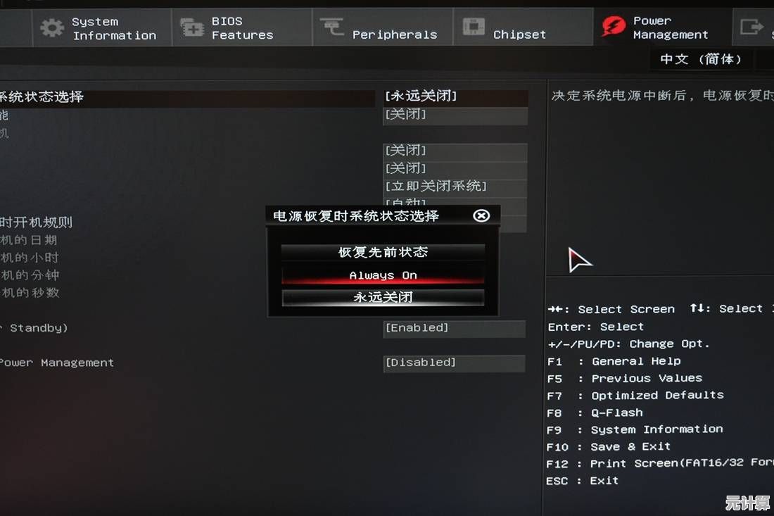 手机远程控制电脑：跨越空间限制，提升办公效率新方式
