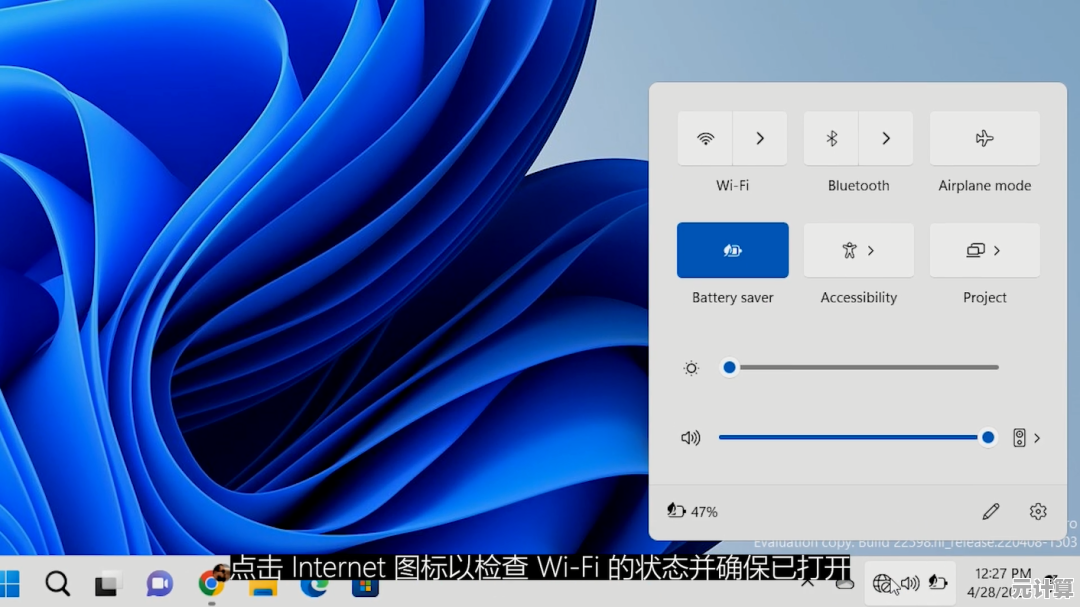 Windows 11校园网连接难题：实用解决方案全面解析