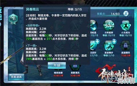 《逍遥情缘》手游全新心法系统2025上线，自由搭配招式觉醒新境界