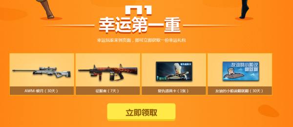 CF玩家2025年福音：代金券未到账焦虑化解全攻略