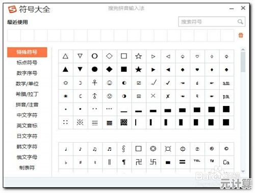 顿号在键盘上的输入方法详解