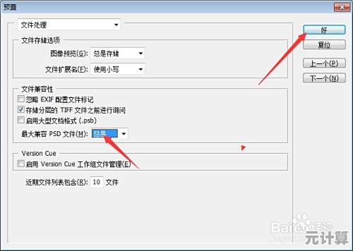探索PSD文件兼容的实用软件与操作技巧