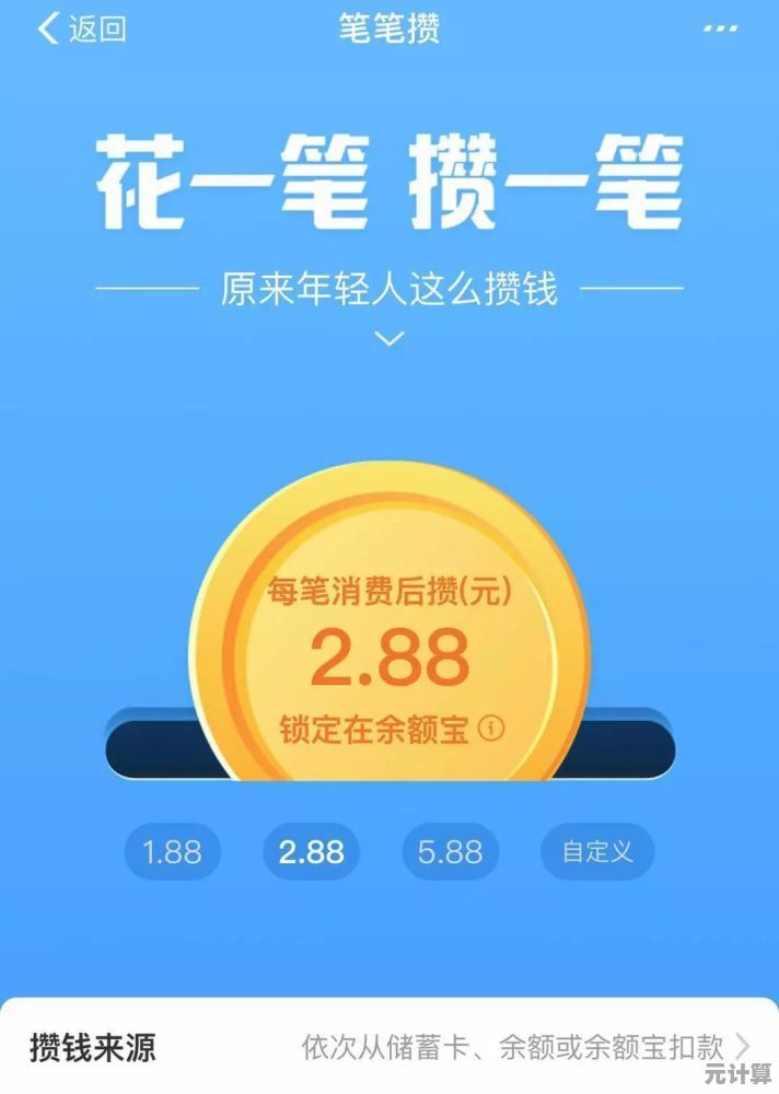 《拣爱》第二章2025存钱宝典：解锁隐藏储蓄技巧与彩蛋