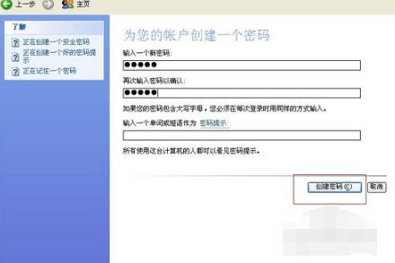 轻松掌握电脑开机密码设置技巧：详细步骤与安全防护建议