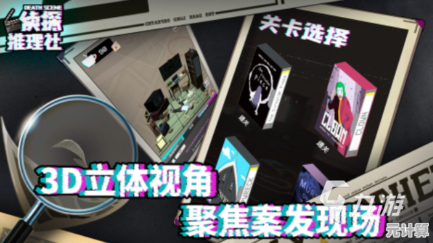 科技罪案追踪指南：14关凶手寻踪2025沉浸式攻略解析