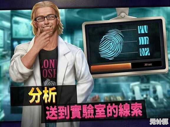 科技罪案追踪指南：14关凶手寻踪2025沉浸式攻略解析