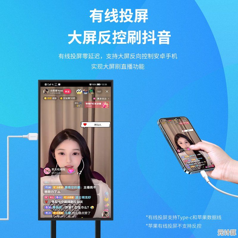 大屏玩转快手电脑版，享受超清画质与沉浸式互动新体验
