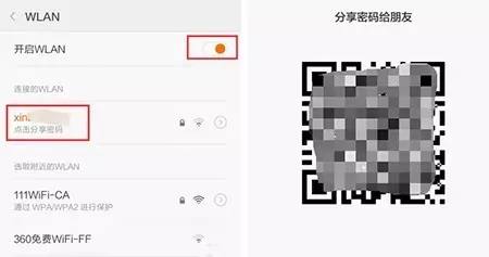 轻松获取已连接WiFi密码，实用工具助你快速共享网络
