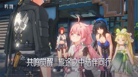 探索《鸣潮国际服》的开放世界，开启你的二次元冒险之旅了吗？