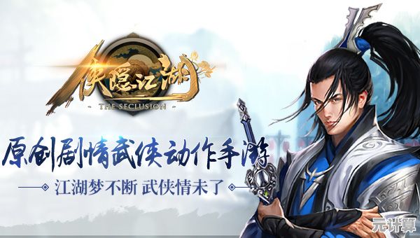 想修炼绝世武功，与兄弟快意恩仇？真武江湖手游》怎能错过！
