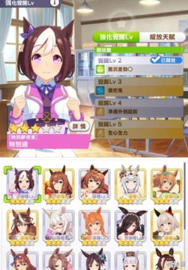 想体验二次元赛马娘的养成乐趣？闪耀优俊少女日服》等你来挑战！