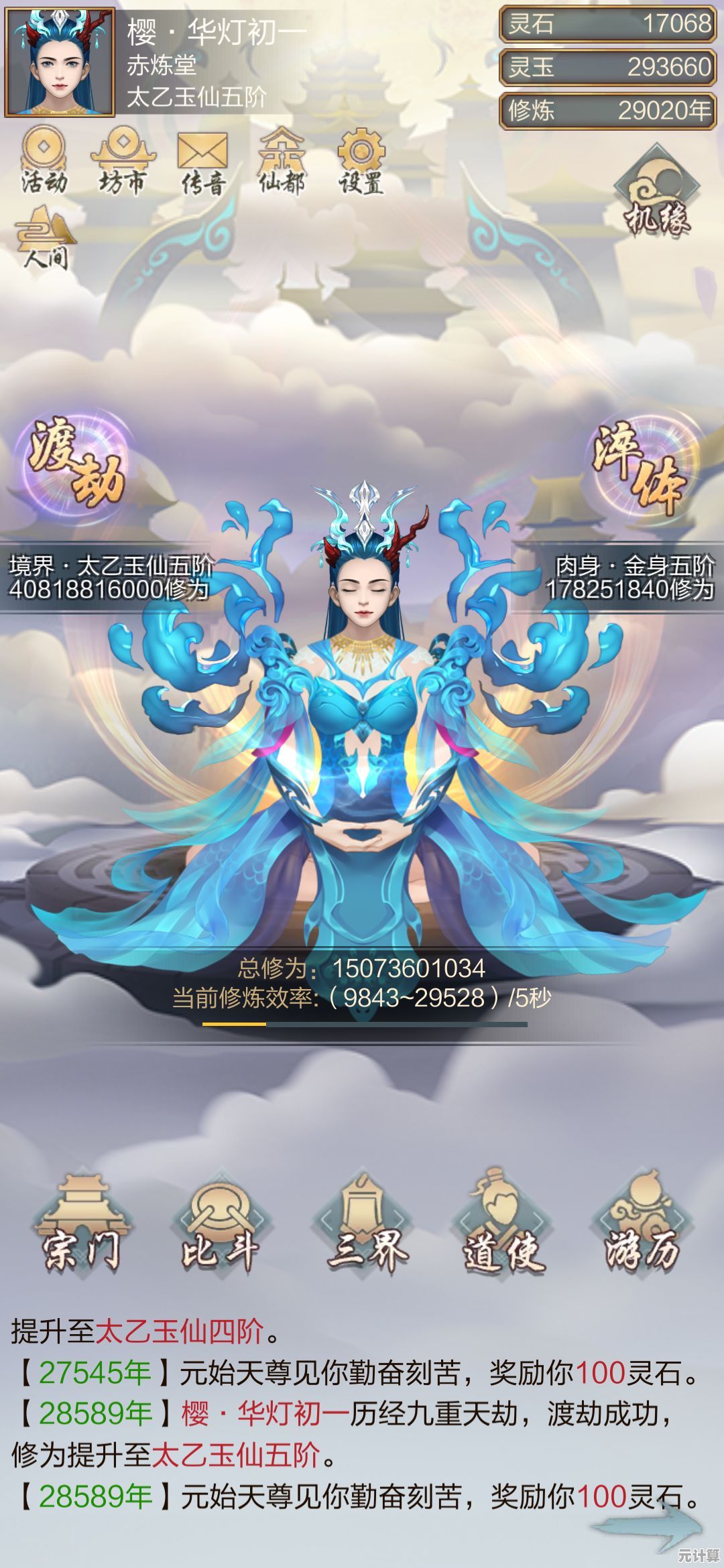 最新2025玄元剑仙驭兽斋仙兽进化指南，培养策略与属性解析