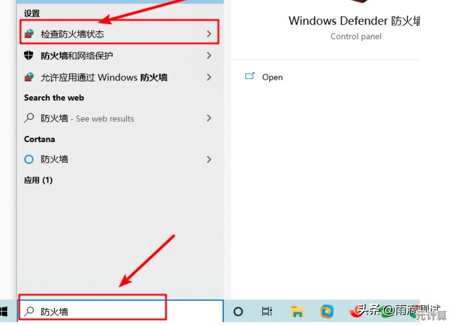 防火墙关闭指南：保障系统安全与网络畅通的操作方法