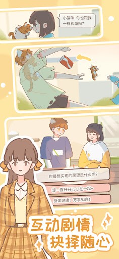 还在找休闲治愈的游戏？遇见你的猫》怎能错过！