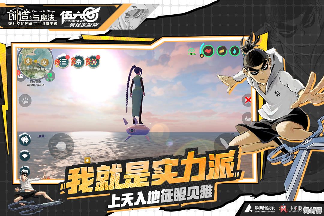 想体验自由建造的乐趣？创造与魔法单机版》让你离线也能畅玩！