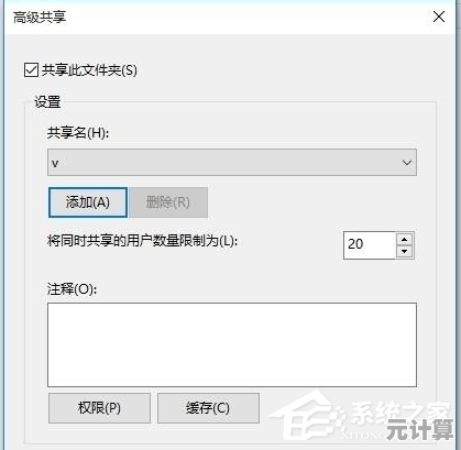 Win11系统网络共享如何添加密码保护？完整设置方法解析