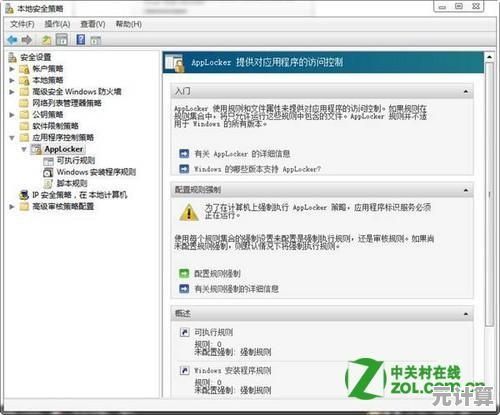 Windows 11环境下无法成功建立临时网络的故障排查方法