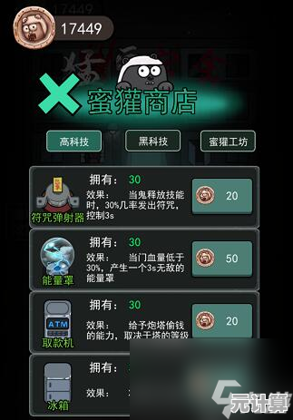 猛鬼宿舍2025蜜罐币攻略：蜜獾商店高效购买与资源管理技巧