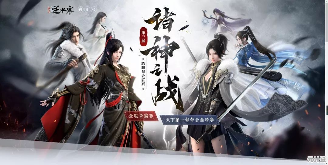 逆水寒手游2025天机迷城英雄老六机制全解析，深度攻略带你轻松通关！