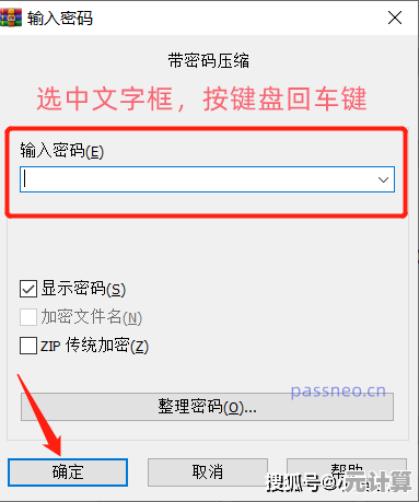 突破RAR加密限制：快速解锁压缩文件的合法解决方案