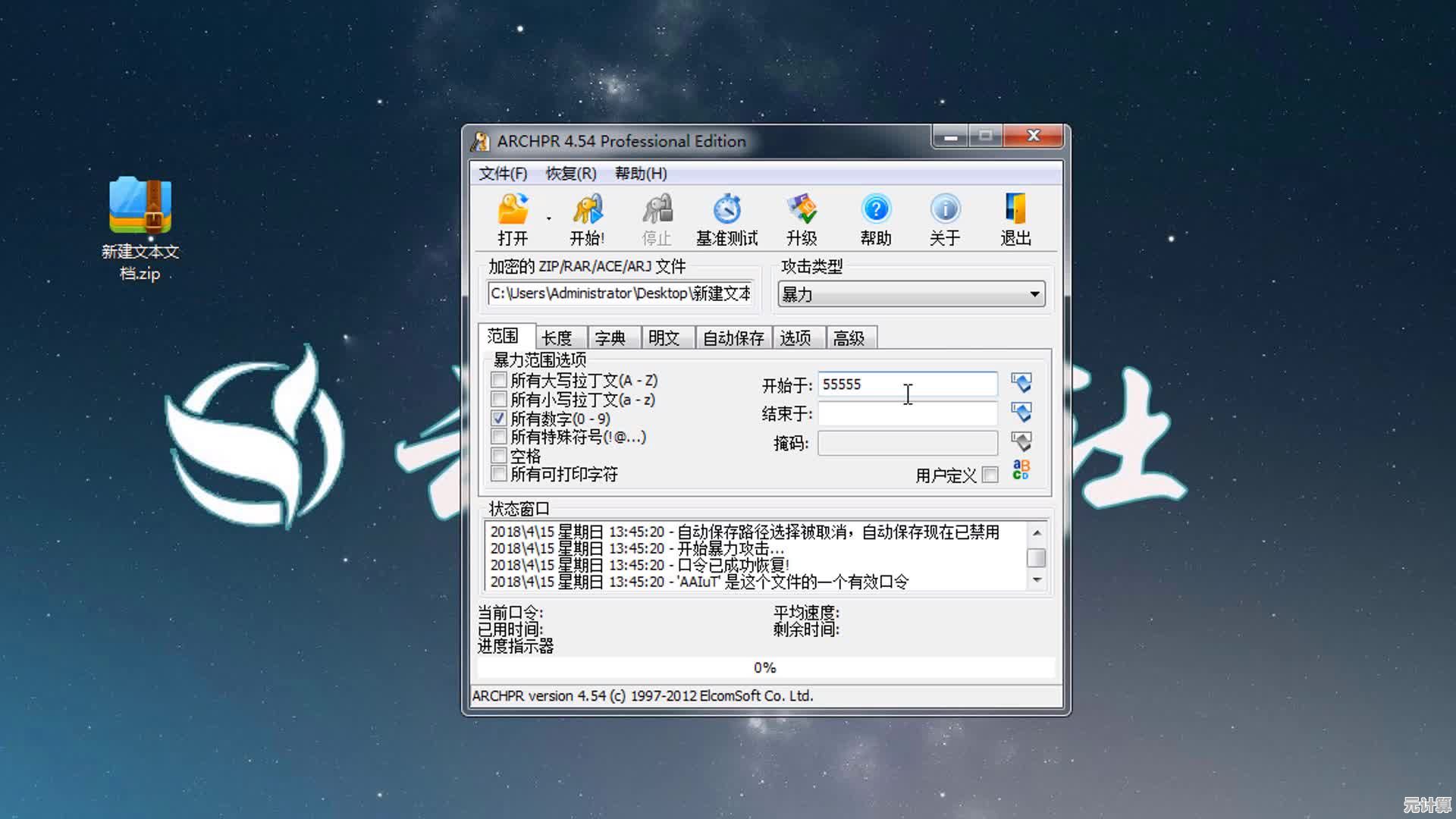 突破RAR加密限制：快速解锁压缩文件的合法解决方案