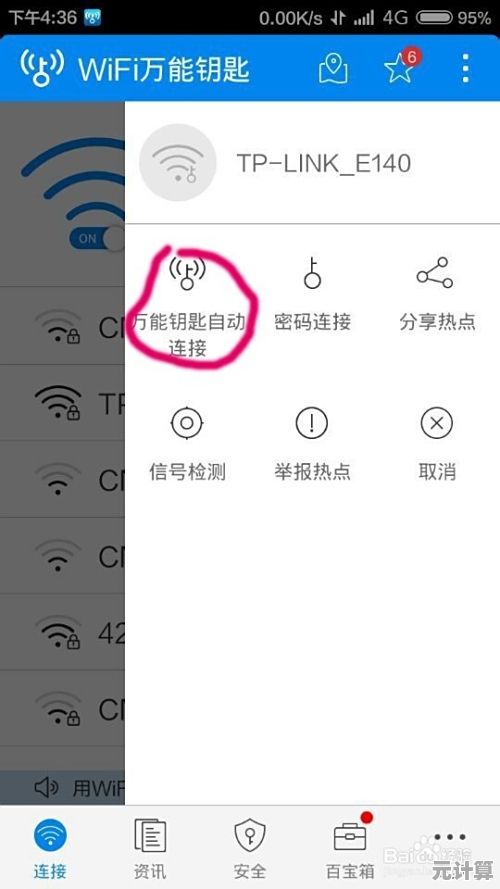 掌握电脑WiFi万能钥匙使用技巧：高效连接无线网络的最佳方法