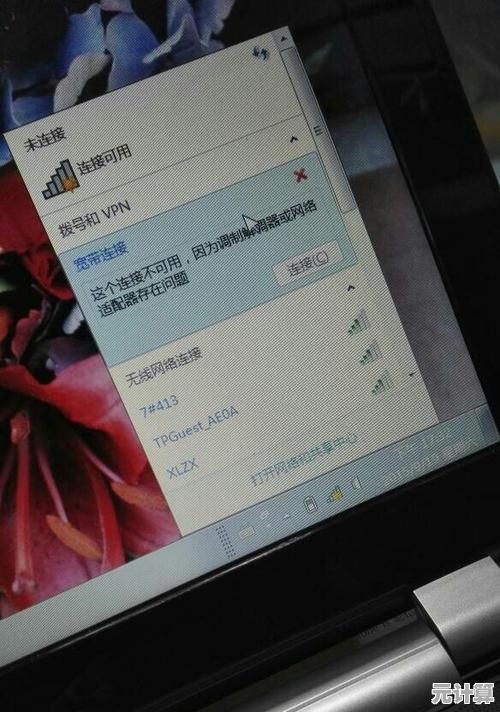 WiFi连接异常怎么办？电脑网络故障的全面排查与解决方法指南！