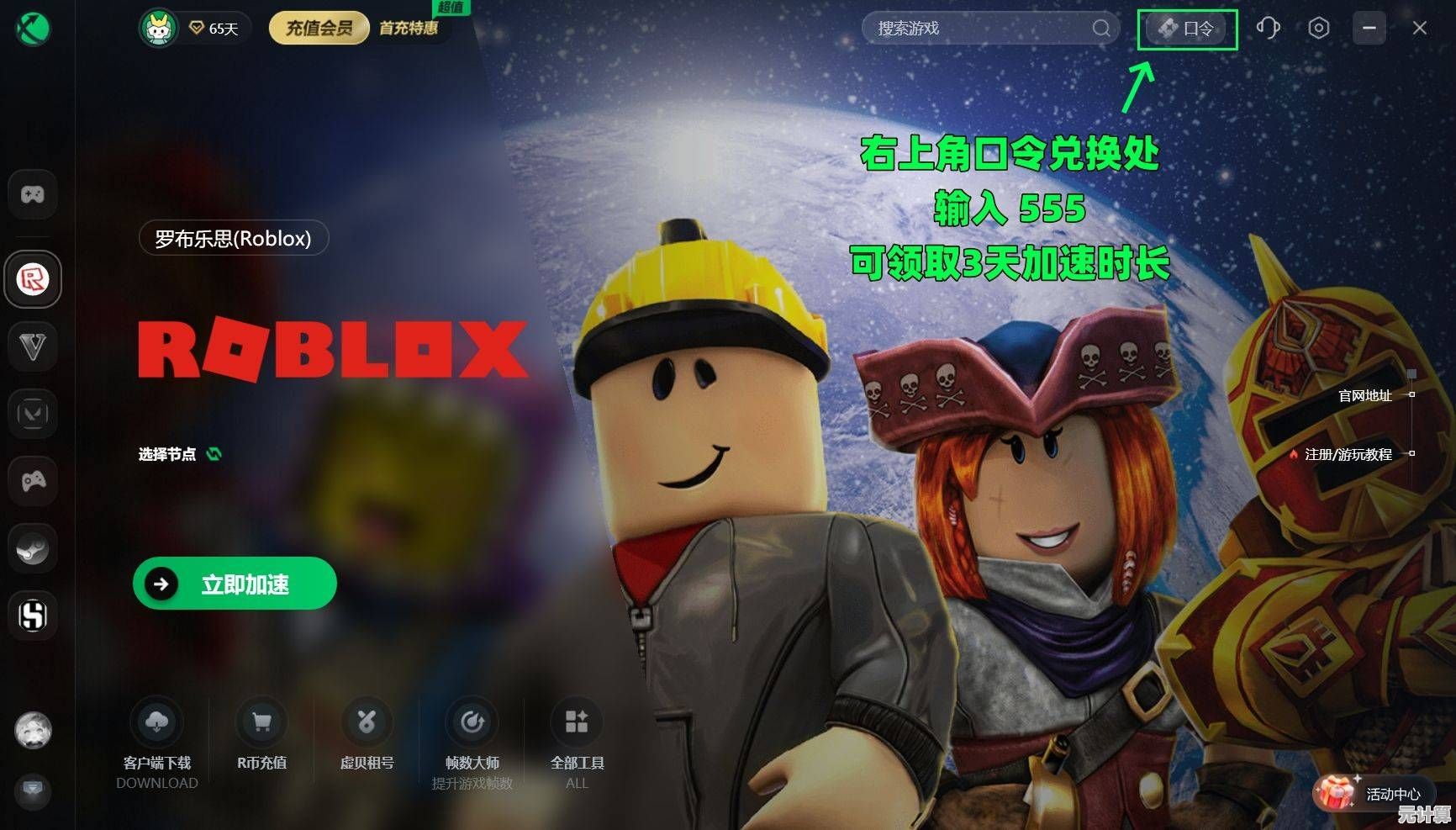 想打造专属虚拟形象并结交玩伴？Roblox中文版》不就是你的最佳选择吗？