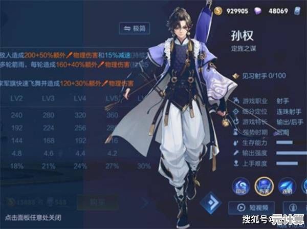 王者荣耀孙权2025深度攻略，对线技巧与团队协作实战演示！