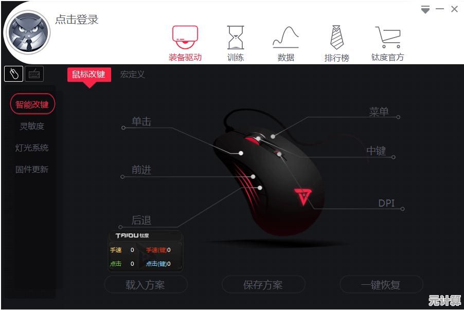 最新鼠标驱动程序下载，显著提升操作精准度与使用体验