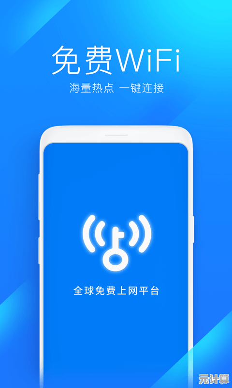 [wifi万能钥匙]让您随时随地畅享免费无线网络！