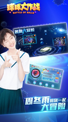 《球球大作战》想体验皮肤丰富、操作简单的休闲竞技手游吗？