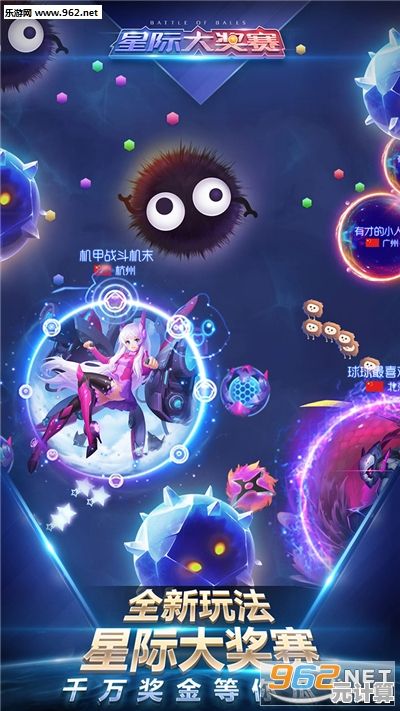 《球球大作战》想体验皮肤丰富、操作简单的休闲竞技手游吗？