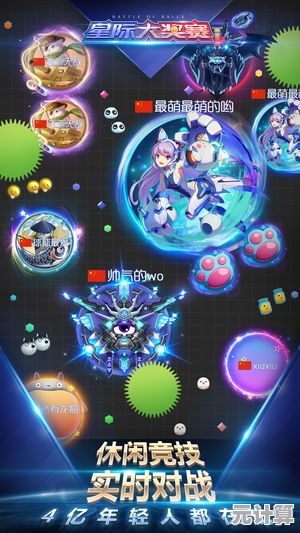 《球球大作战》想体验皮肤丰富、操作简单的休闲竞技手游吗？