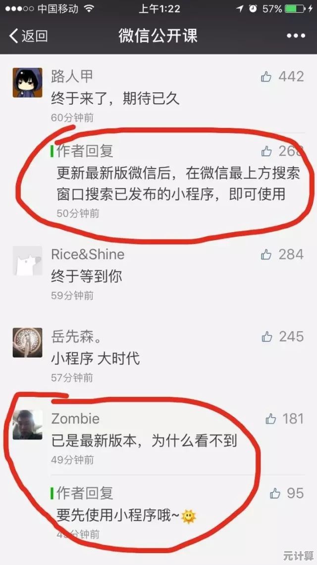 微信小程序开发指南：手把手教你打造专属应用