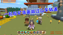 建造自由联机无忧？迷你世界官服版海量玩家等你一起冒险！