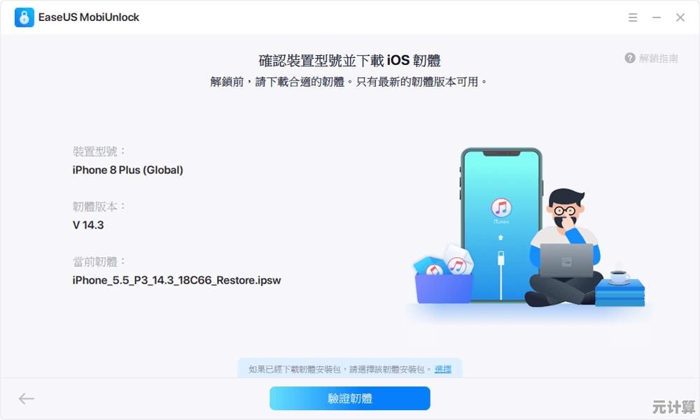忘记苹果密码别着急，这些快速解决步骤助你轻松找回