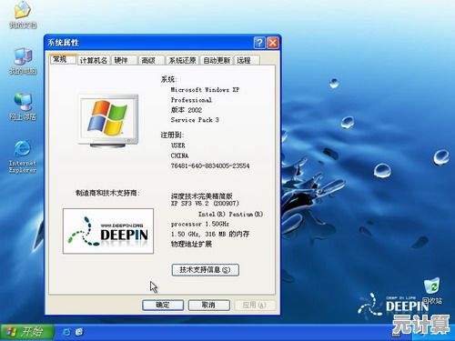 纯净版XP系统下载：稳定高效的操作系统值得您拥有