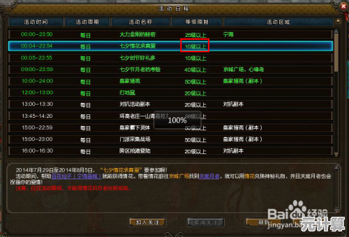 新版本寻仙绑定金活用方法：2025年省钱又高效的消费秘籍