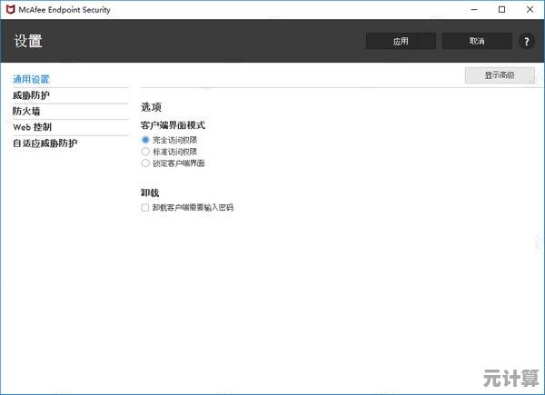 Win11系统下的迈克菲安全防护性能实测与信赖度深度解析